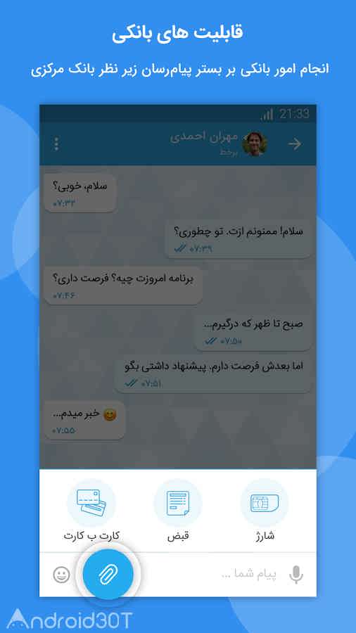 دانلود آپدیت جدید بله Bale Messenger 6.67.5 پیام رسان فارسی اندروید