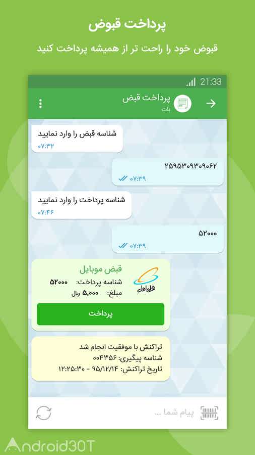 دانلود آپدیت جدید بله Bale Messenger 7.22.12 پیام رسان فارسی اندروید