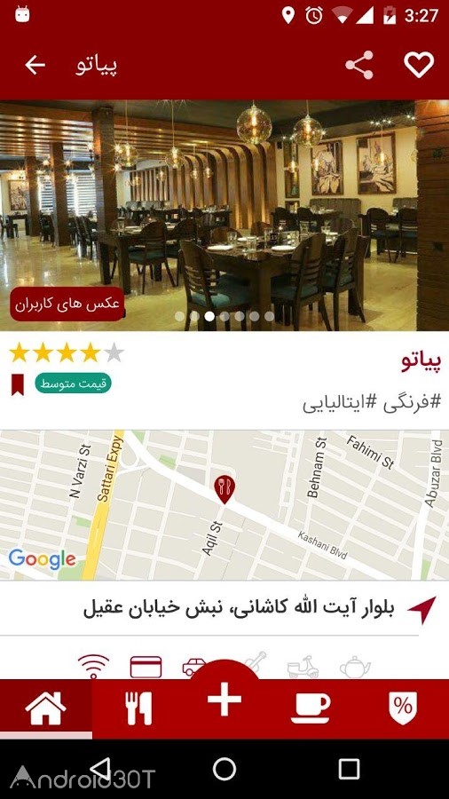 دانلود Fidilio 3.2.16 – فیدیلیو راهنمای رستوران های تهران اندروید