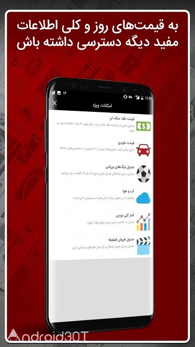 دانلود Khabargardi 4.1.1 – برنامه دریافت اخبار روز ایران خبرگردی اندروید