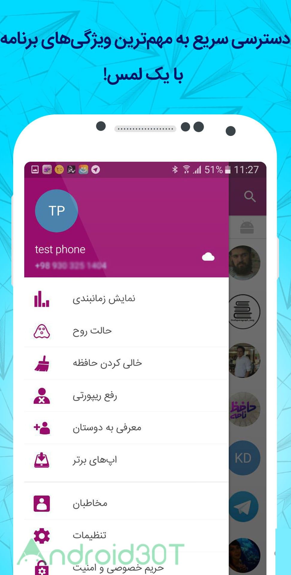 دانلود گرامی اندروید – تلگرام فارسی با امکانات ویژه