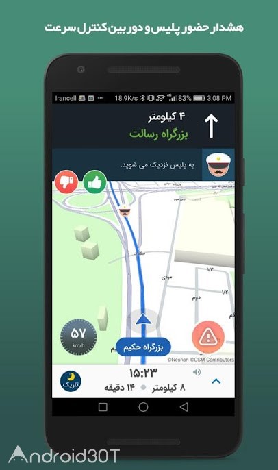 دانلود نسخه جدید نشان Neshan Navigator 11.3.0 مسیریاب فارسی اندروید