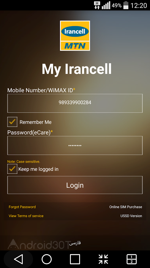 دانلود ایرانسل من اندروید – My Irancell 2.3.1 برنامه رسمی ایرانسل