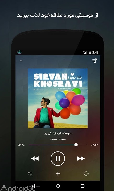 دانلود Navaak 1.4.2 – برنامه فارسی مجموعه موسیقی های ایرانی اندروید