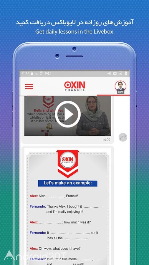 دانلود 3.7 Oxin Channel – اپلیکیشن آموزش زبان اکسین چنل اندروید