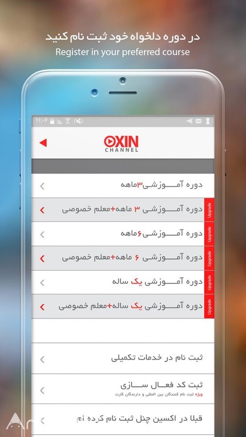دانلود 3.7 Oxin Channel – اپلیکیشن آموزش زبان اکسین چنل اندروید