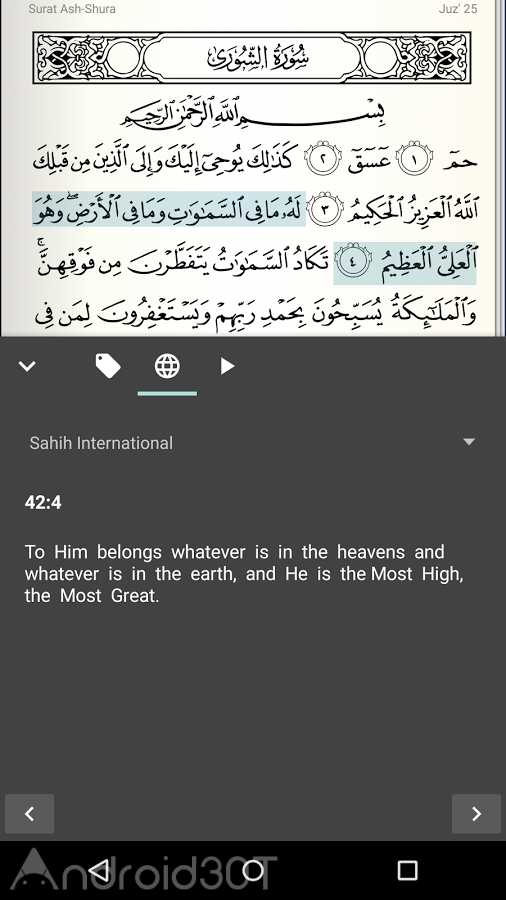 دانلود Quran for Android 2.9.1 – اپلیکیشن قرآن کریم برای اندروید + قرائت