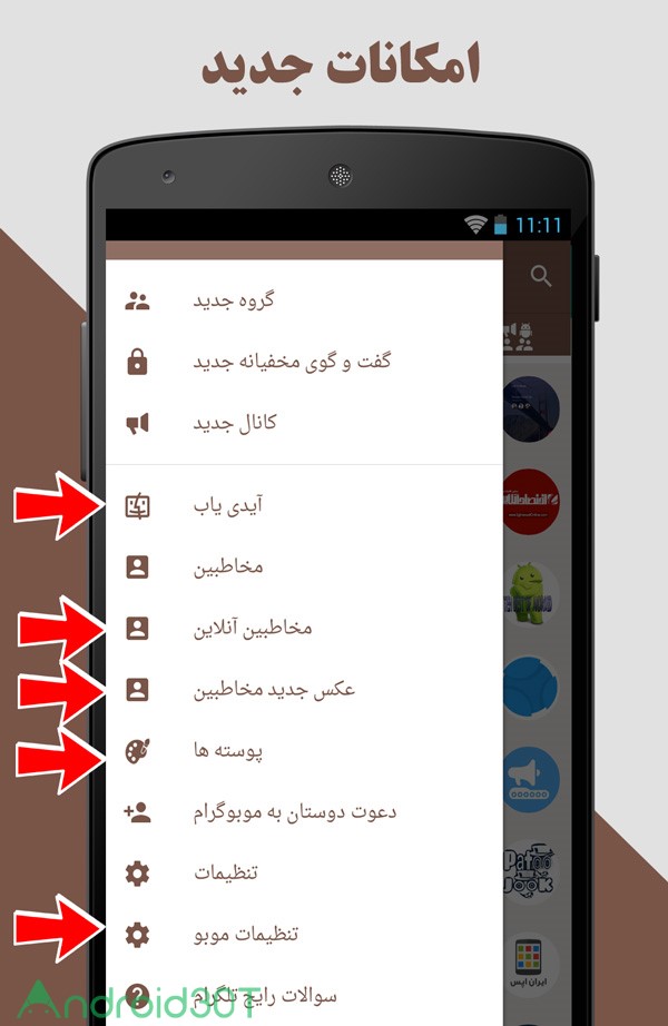 دانلود تلگرام فارسی 2022 جدید Telegram Farsi اندروید [آپدیت]