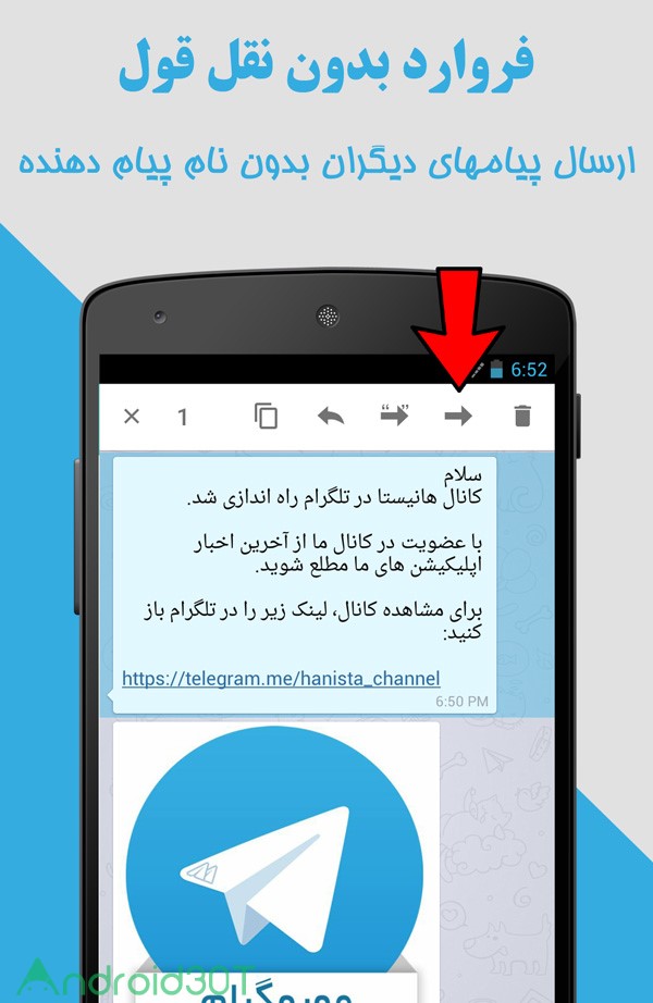 دانلود تلگرام فارسی 2022 جدید Telegram Farsi اندروید [آپدیت]