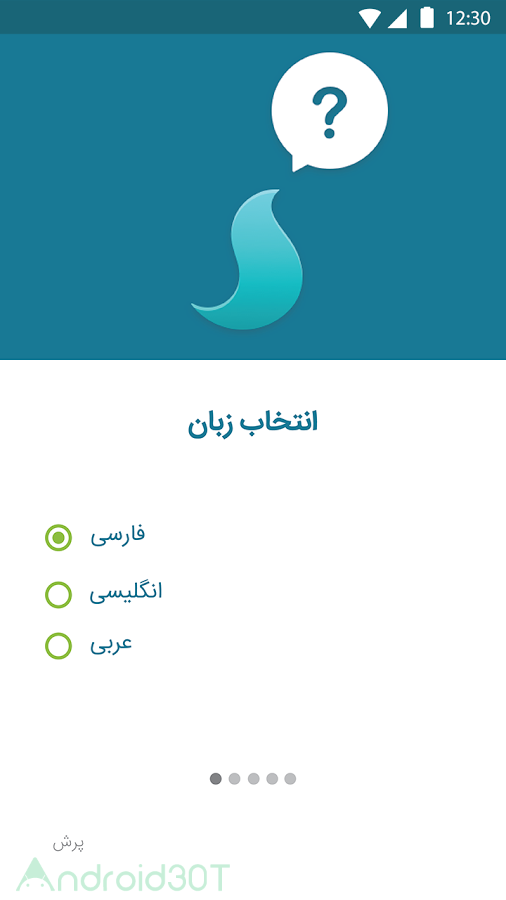 دانلود سروش پلاس Soroush Plus 5.1.11 نصب پیام رسان فارسی اندروید