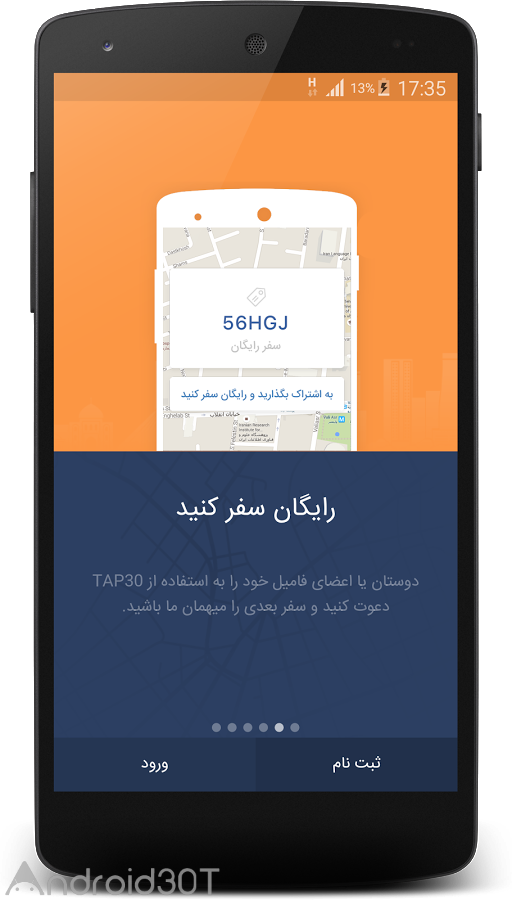 دانلود تپسی جدید 4.5.0 TAPSI تاکسی اینترنتی اندروید