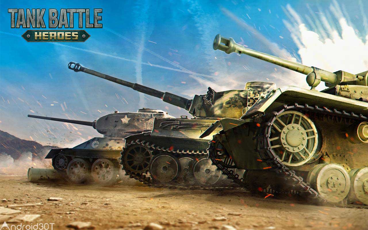 دانلود Tank Battle Heroes: World of Shooting 1.17.4 – بازی جدید نبرد تانک ها اندروید