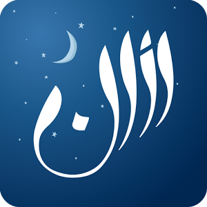 دانلود Athan Ramadan 8.9 – برنامه جامع مذهبی اذان رمضان اندروید