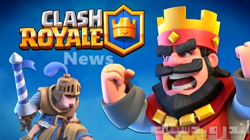 آخرین اخبار مربوط به بازی کلش رویال Clash Royale (رسمی)