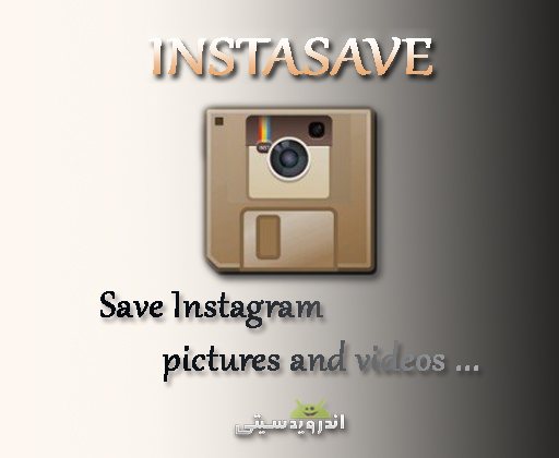 INSTASAVE