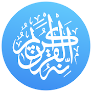 دانلود Quran Pro Muslim Full 2.1.9 - برنامه جامع تفسیر قرآن برای اندروید