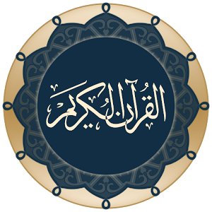 دانلود Quran for Android 2.9.1 - اپلیکیشن قرآن کریم برای اندروید + قرائت