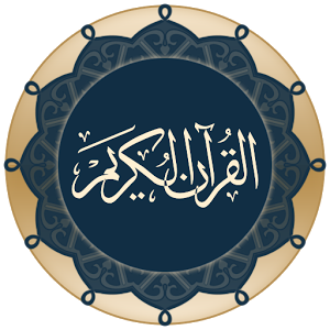 دانلود Quran for Android 3.3.2 – اپلیکیشن قرآن کریم برای اندروید + قرائت