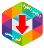 اپلیکیشن روبینو دانلودر - برنامه دانلود فیلم و عکس از روبیکا