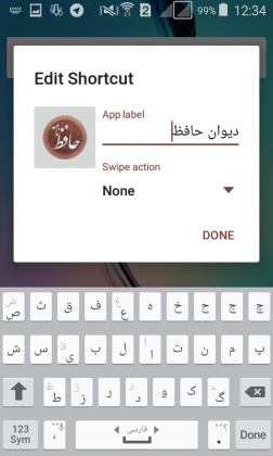 Screenshot_2015-12-24-12-34-31