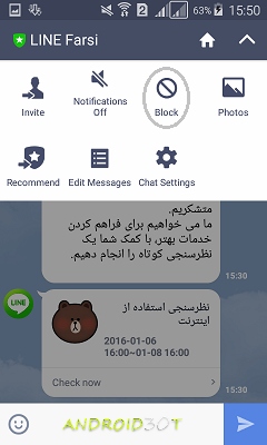 آموزش بلاک کردن مخاطبین در لاین + تصاویر