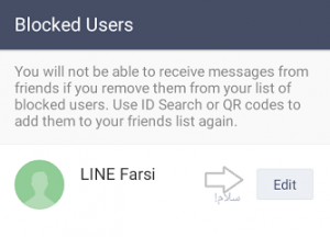 آموزش بلاک کردن مخاطبین در لاین + تصاویر