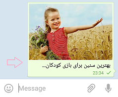 نحوه ارسال متن همراه تصاویر در تلگرام + ویرایش و برش تصاویر