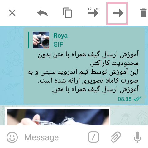 آموزش فوروارد کردن پیام بدون نام در تلگرام + تصاویر