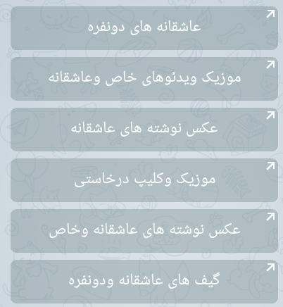 آموزش ساخت منو با دکمه های شیشه ای تلگرام + تصاویر