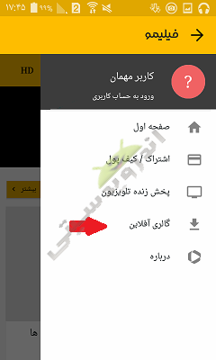 Screenshot_۲۰۱۵-۱۱-۲۳-۱۷-۴۵-۱۷