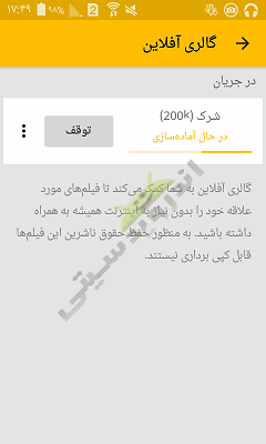 Screenshot_۲۰۱۵-۱۱-۲۳-۱۷-۴۹-۵۸