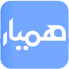 دانلود برنامه همیار (گام به گام ، آموزشی ، تدریس)