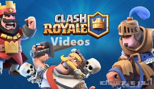 تمامی ویدئو ها و تریلرهای بازی کلش رویال Clash Royale + بروزرسانی ها