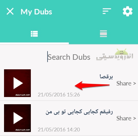 dubsmash002
