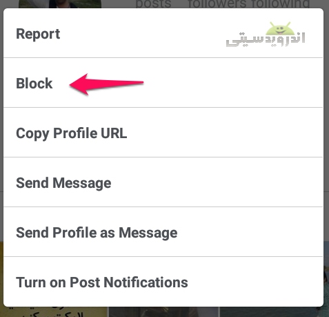 آموزش بلاک و آنبلاک کردن دیگران در اینستاگرام + تصاویر
