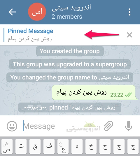 آموزش درج پیام های مهم در بالای گروه در تلگرام (پین کردن پیام)