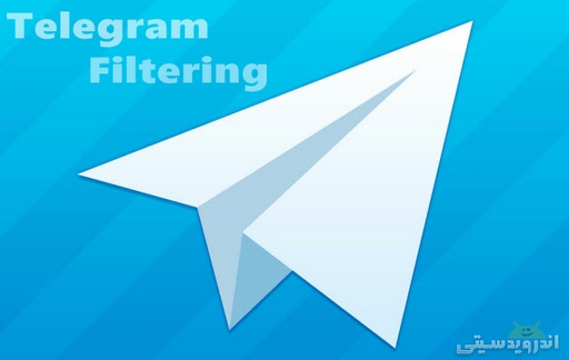 telegram-filtre