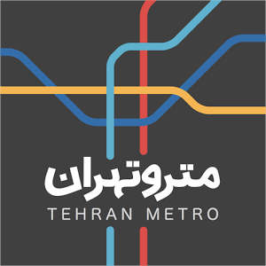 دانلود Tehran Metro 1.4.1 - برنامه مترو تهران برای موبایل اندروید