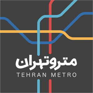 دانلود Tehran Metro 1.4.1 – برنامه مترو تهران برای موبایل اندروید